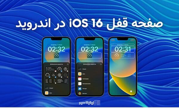عکس صفحه قفل ایفون ساده