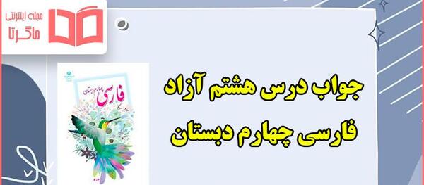 عکس صفحه ۷۵ فارسی ششم