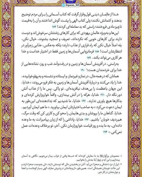 عکس صفحه ۷۵ فارسی ششم