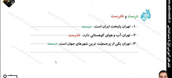 عکس صفحه ۷۵ فارسی ششم