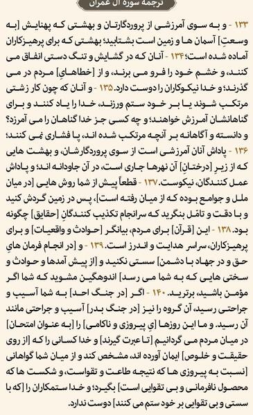 عکس صفحه ۶۷ فارسی پنجم