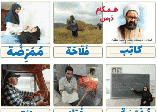 عکس صفحه ۶۸ عربی هشتم