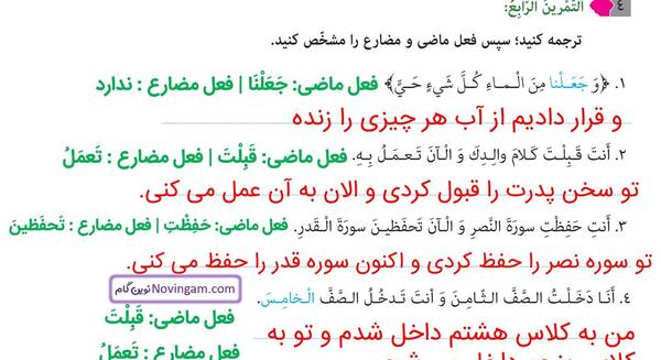 عکس صفحه ۶۸ عربی هشتم