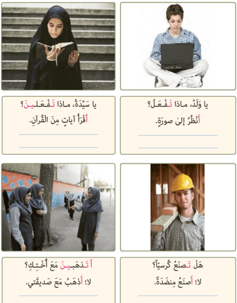 عکس صفحه ۶۸ عربی هشتم