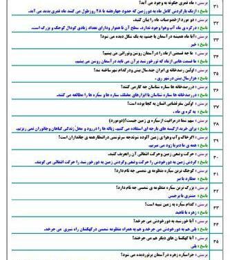 عکس صفحه ۶۸ علوم چهارم