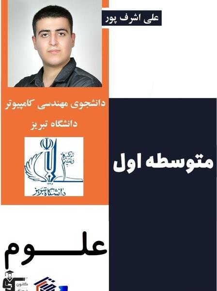 عکس صفحه 102 علوم هفتم