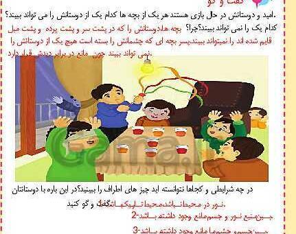 عکس صفحه علوم سوم