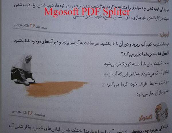 عکس صفحه علوم کلاس سوم