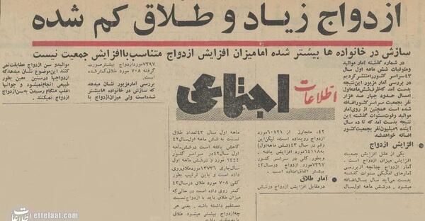 عکس از صفحه طلاق