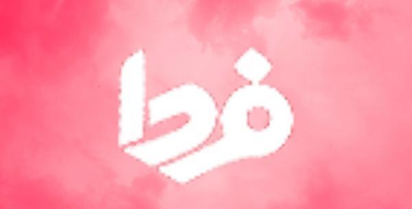 عکس از صفحه طلاق