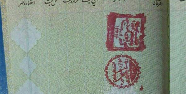 عکس از صفحه طلاق