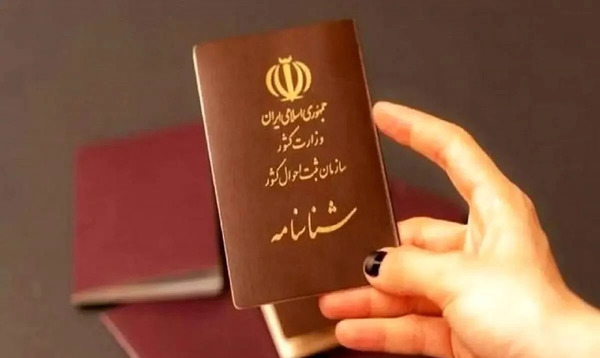 عکس صفحه دوم شناسنامه طلاق گرفته