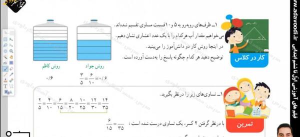 عکس صفحه ریاضی چهارم صفحه ۱۰۷