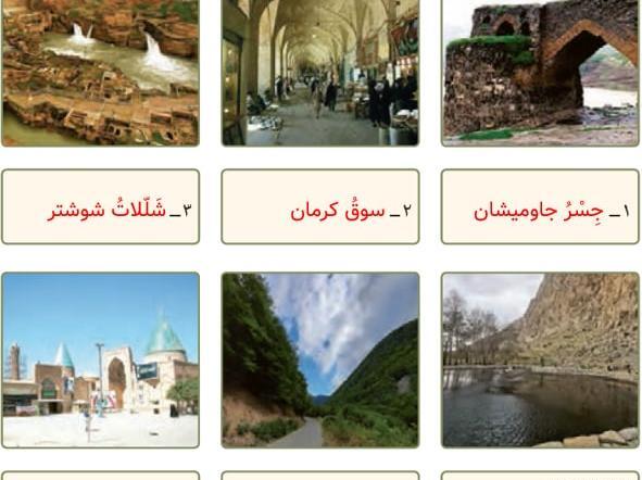 عکس صفحه ریاضی چهارم صفحه ۱۰۷