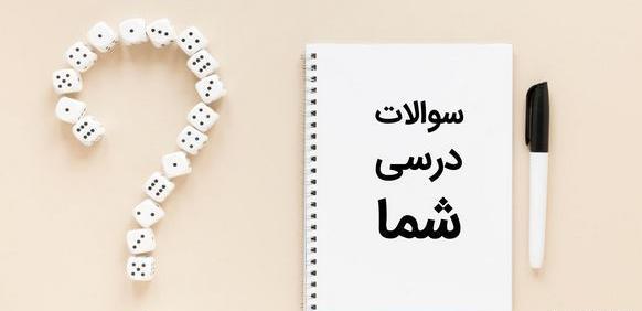 عکس صفحه ریاضی پنجم صفحه ۹۲