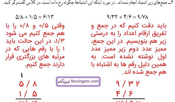عکس صفحه ریاضی پنجم صفحه ۹۲