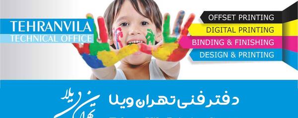 عکس صفحه دفتر کل