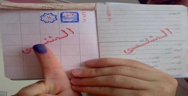 عکس صفحه دوم شناسنامه قدیم