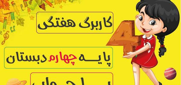 عکس صفحه ۳۳ قران چهارم