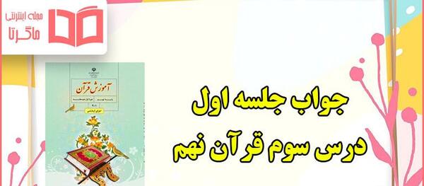 عکس صفحه ۳۳ قران چهارم