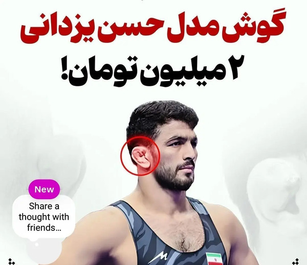 عکس حسن یزدانی برای صفحه