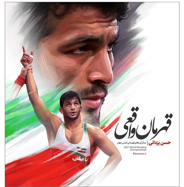 عکس حسن یزدانی برای صفحه