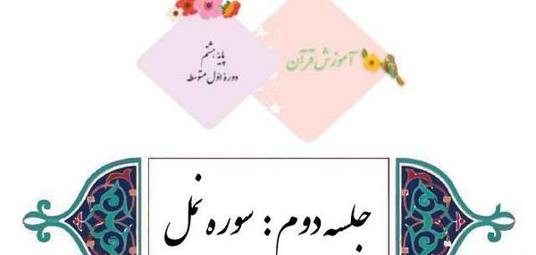 عکس صفحه ۴۶ قران چهارم