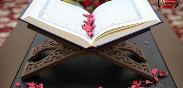 عکس صفحه ۴۶ قران چهارم