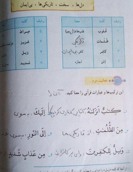 عکس صفحه ۴۶ قران چهارم
