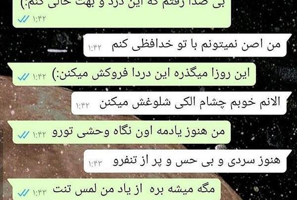 عکس غمگین برای صفحه چت