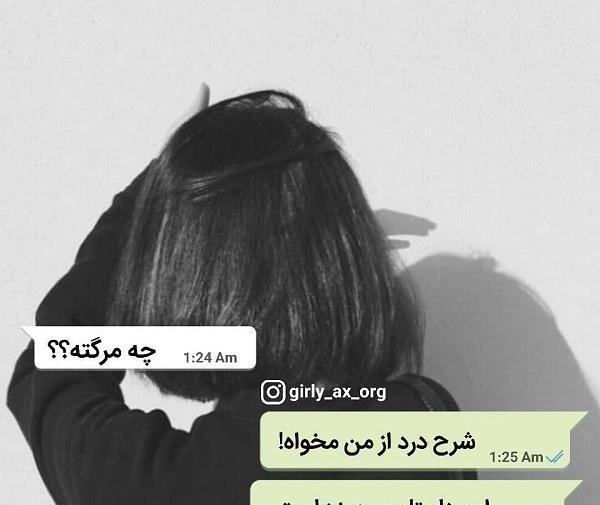 عکس غمگین برای صفحه چت