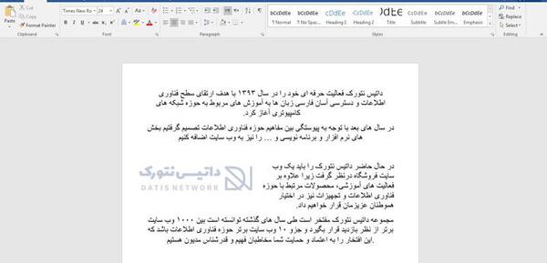 گذاشتن عکس روی صفحه تایپ