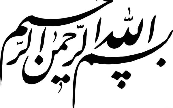 عکس برای صفحه اول پاورپوینت