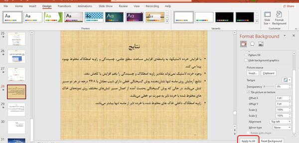 عکس پشت صفحه برای پاورپوینت