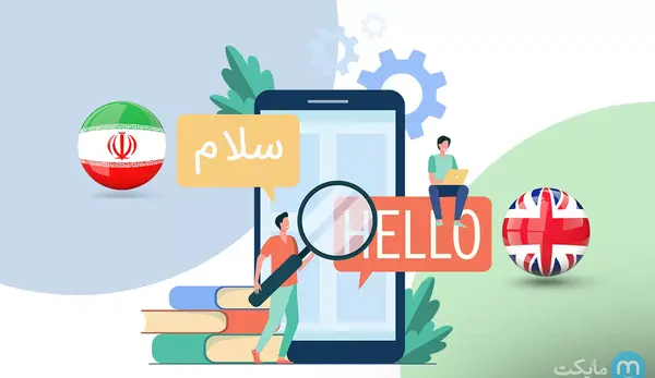 ترجمه عکس صفحه انگلیسی به فارسی