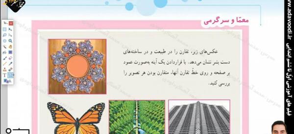 عکس صفحه اول ریاضی پایه پنجم