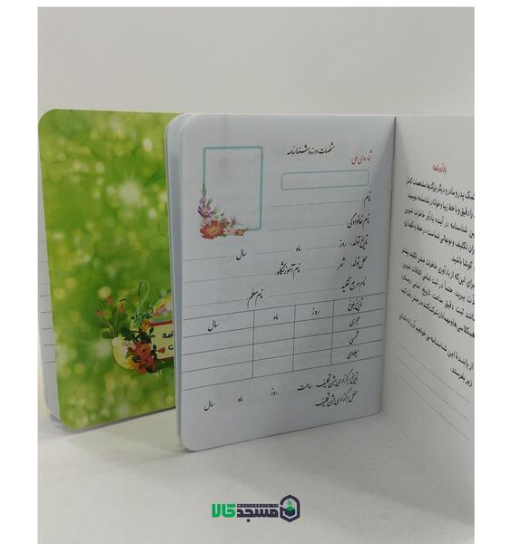 عکس صفحه اول شناسنامه دختر