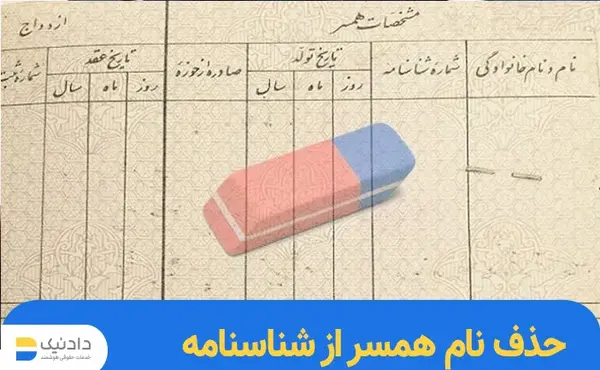 عکس صفحه اول شناسنامه دختر