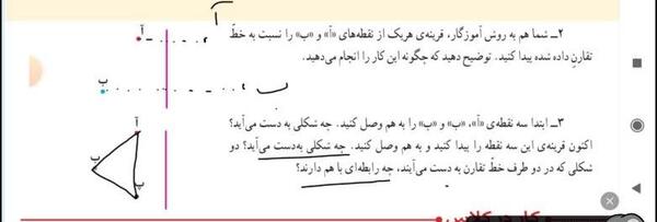 عکس صفحه ی ۱۳ ریاضی پنجم با جواب