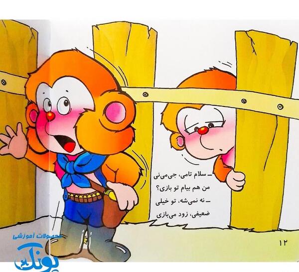 عکس میمون برای رفیق