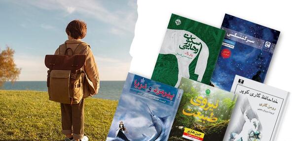 عکس کتاب و طبیعت