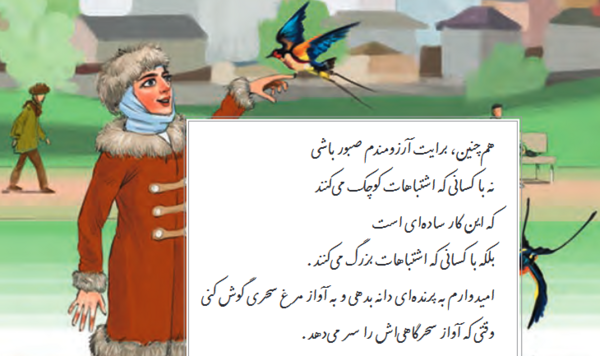 عکس کتاب فارسی نهم درس اول