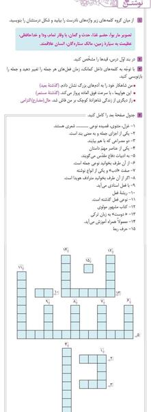عکس کتاب فارسی نهم درس اول