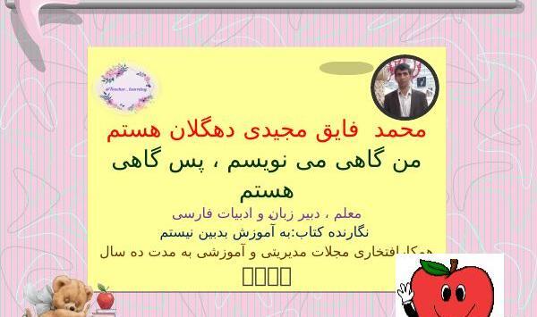 عکس کتاب فارسی نهم درس اول