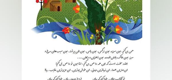 عکس کتاب فارسی درس نهم