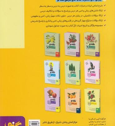 عکس از کتاب فارسی نهم