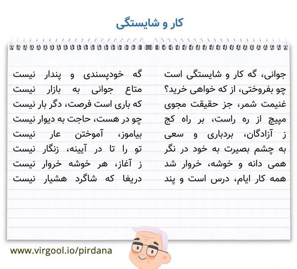 عکس از کتاب فارسی نهم