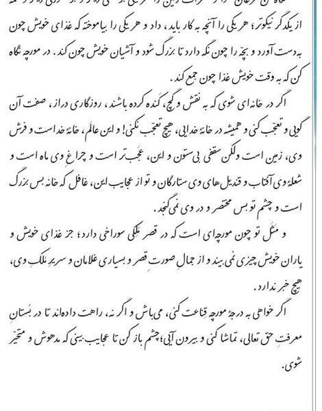 عکس صفحات کتاب فارسی نهم