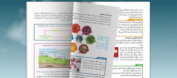 عکس صفحات کتاب فارسی نهم