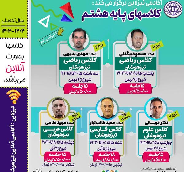 عکس کتاب فارسی پنجم درس نهم
